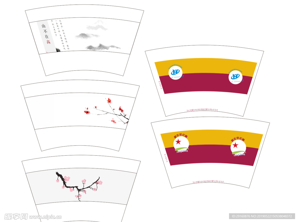 纸杯 超市用 中国风