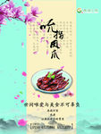 餐饮  美食展板 淡雅