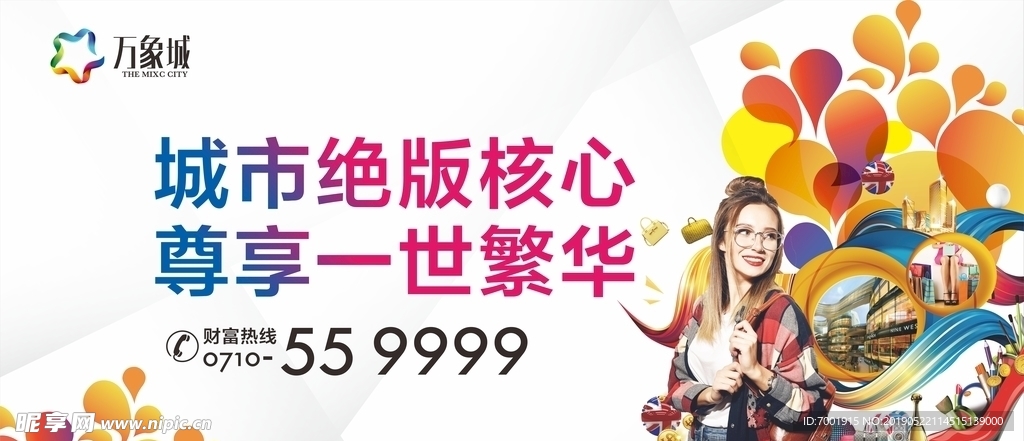 商业地产高立柱