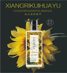 肆色花语 向日葵