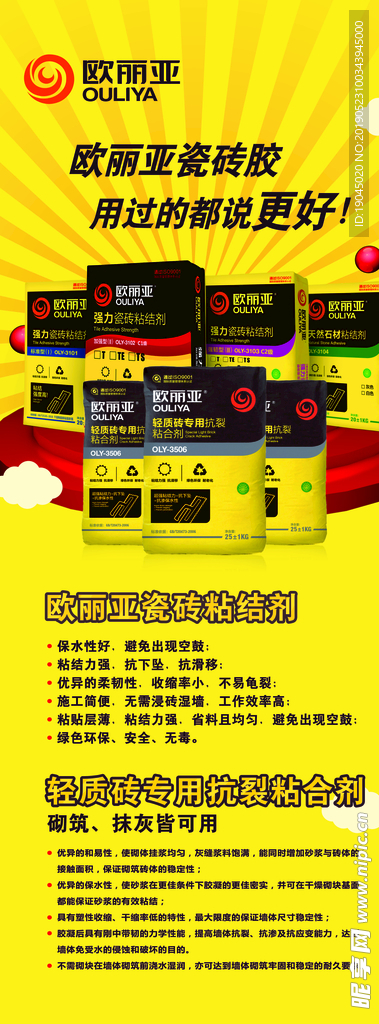 黄色底产品展架易拉宝设计模板