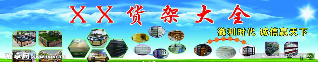 蓝色 照片墙 货架  冷柜