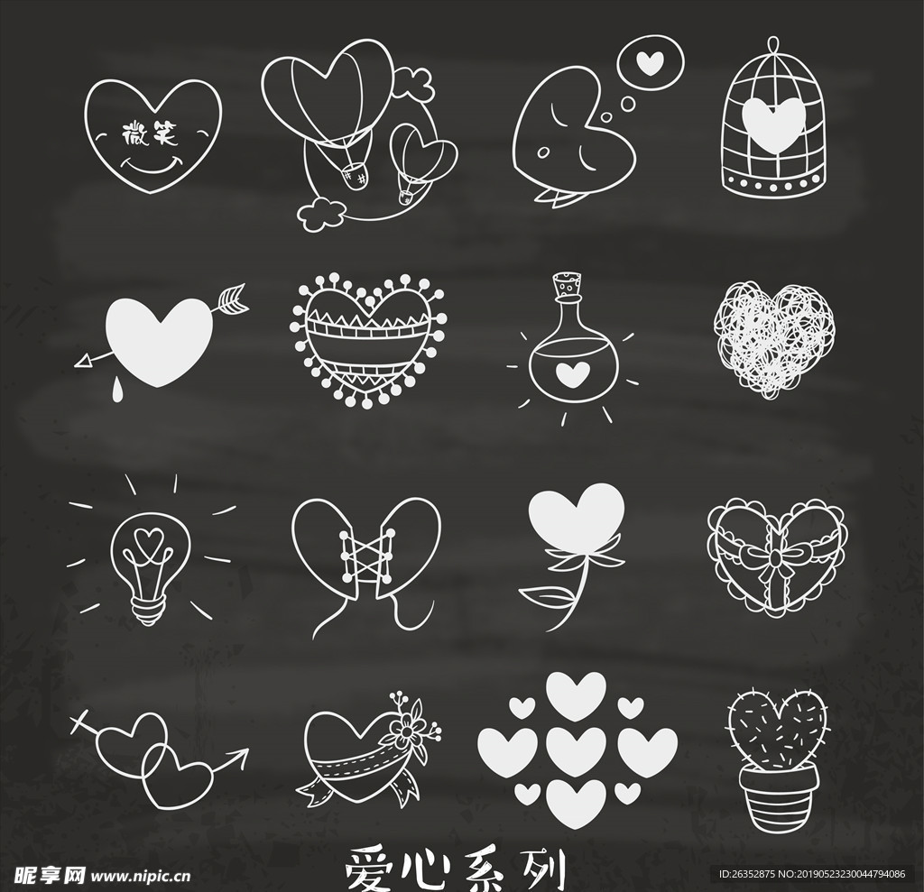 手绘卡通可爱心理上的黑板爱心元