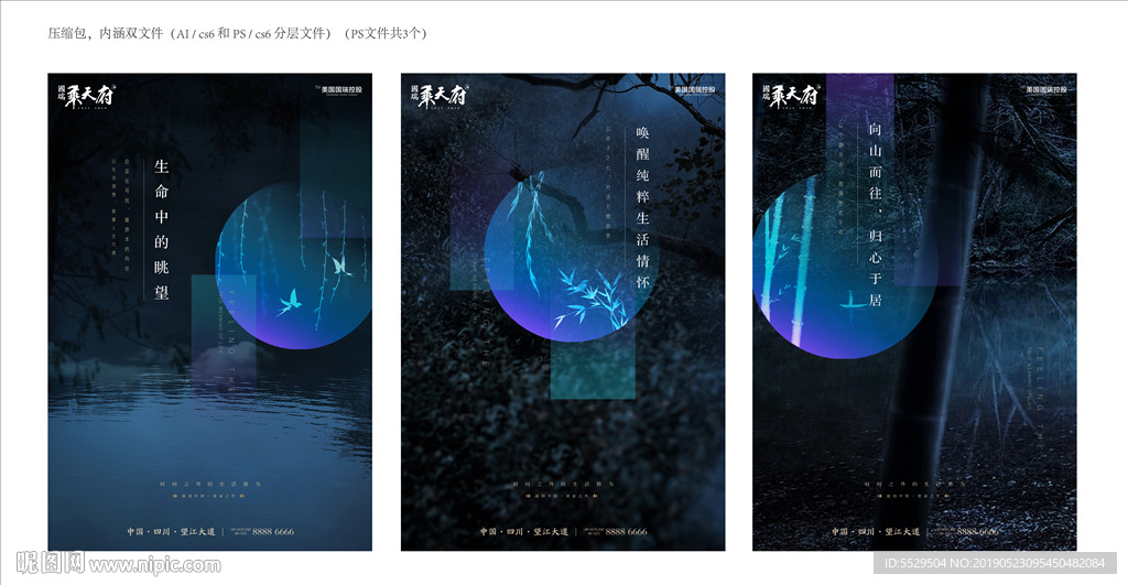 地产3连稿 DM单 提案