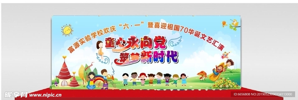 六一儿童节背景