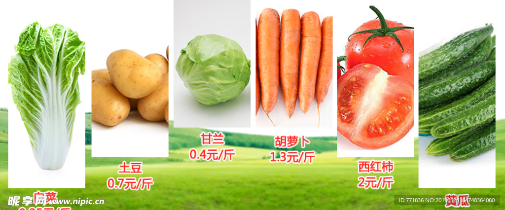 蔬菜轮播海报