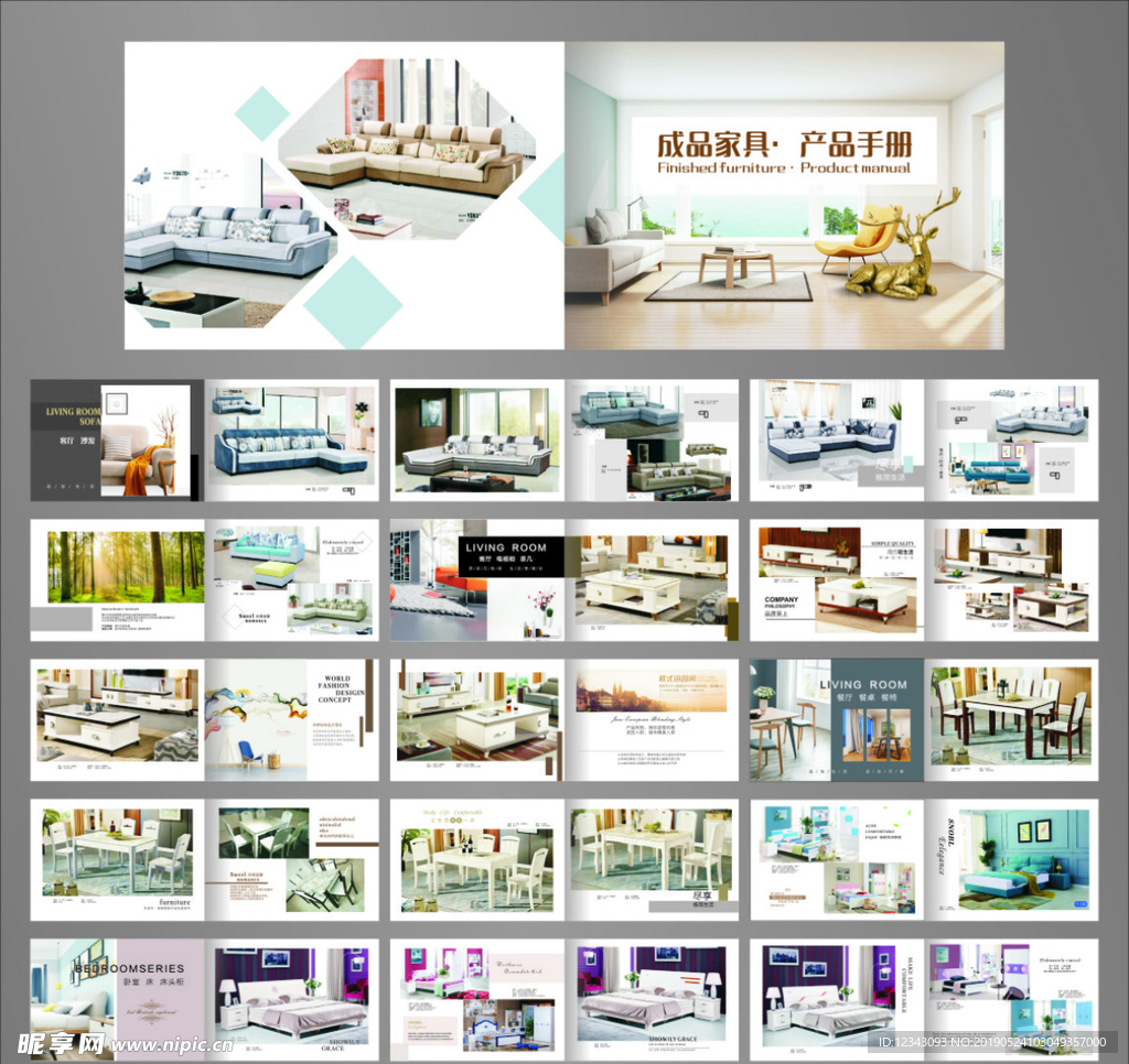 家居画册图片