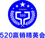520精英
