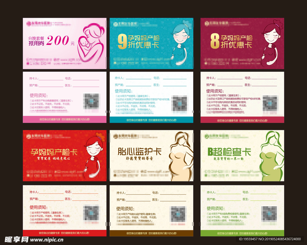 产科卡片