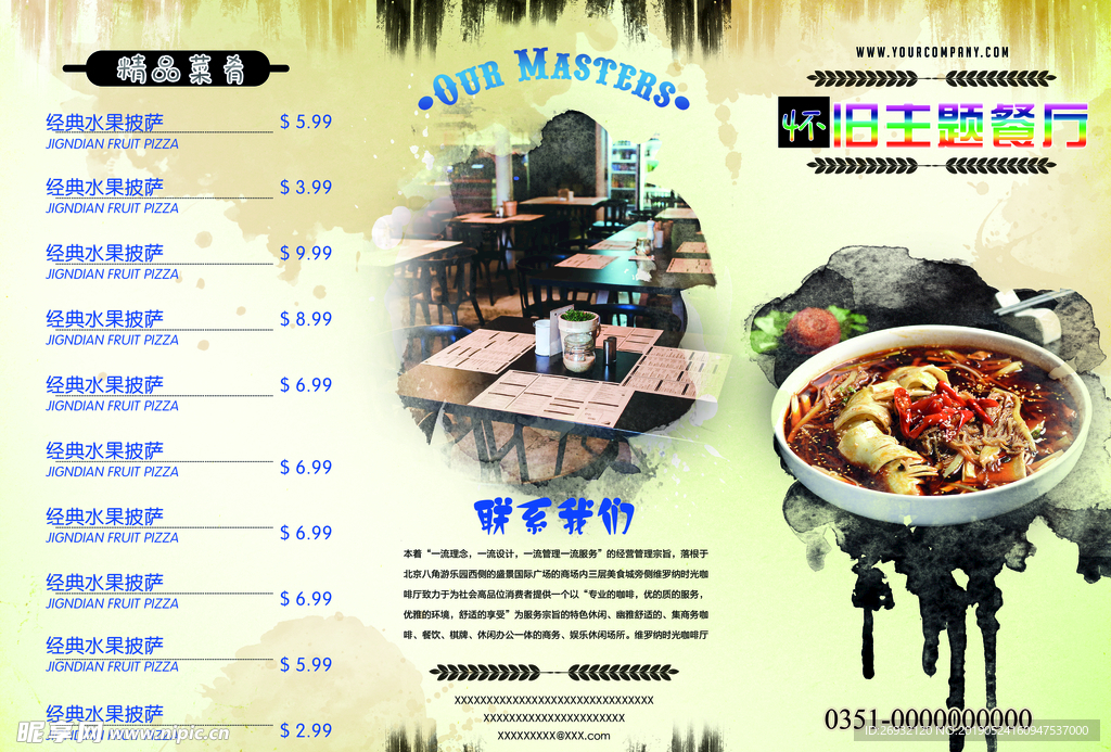 复古餐厅菜谱三折页