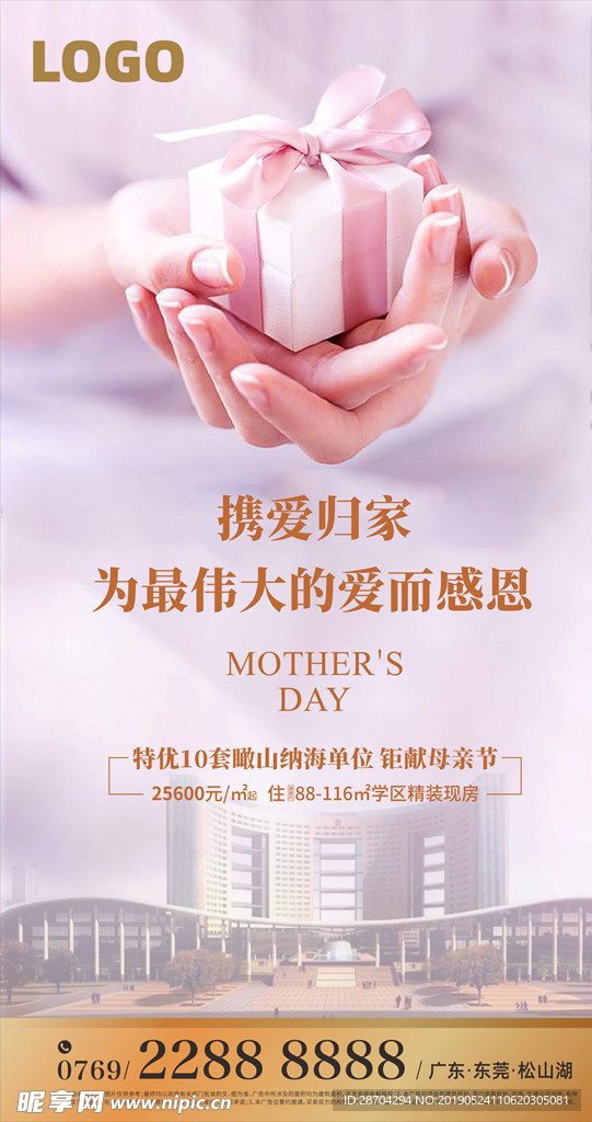 金色母亲节海报