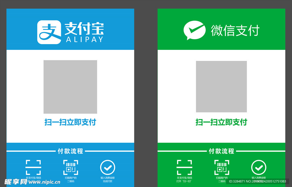 支付宝支付微信支付