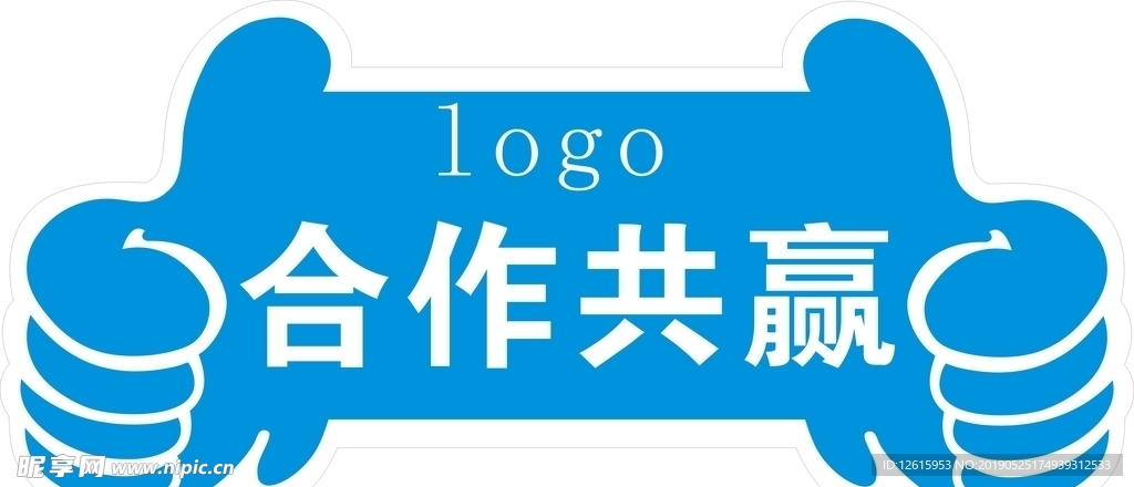 手持牌 合作共赢