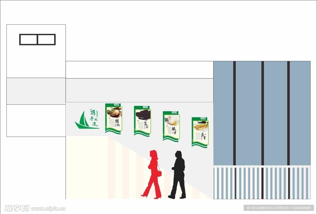 餐饮形象墙    企业文化