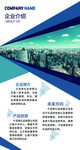 企业文化海报