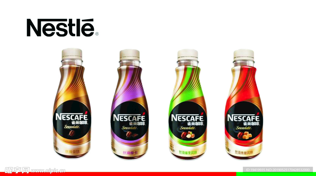 雀巢咖啡矢量图