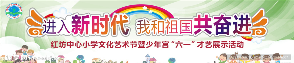 六一背景 儿童节背景 学校背景