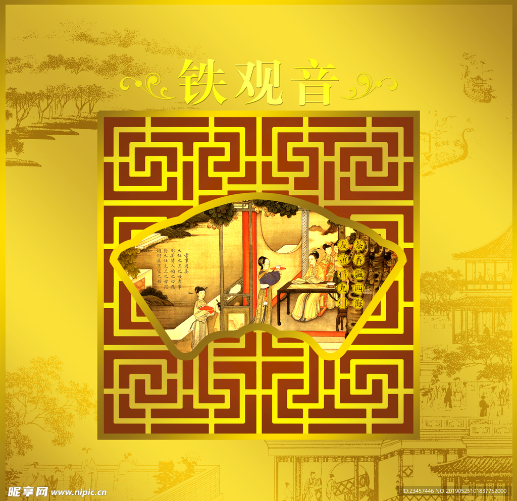 茶叶礼盒包装 平面图