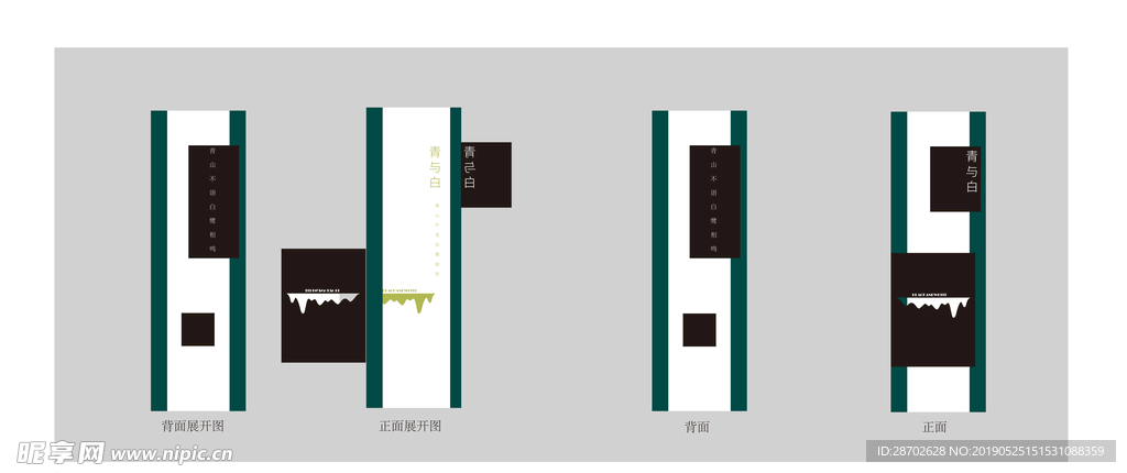 文艺清新的公众号简介折页