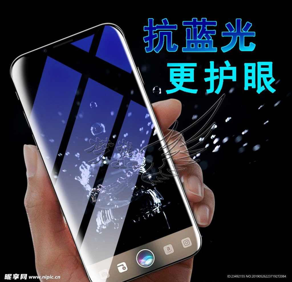 超清 手机钢化膜