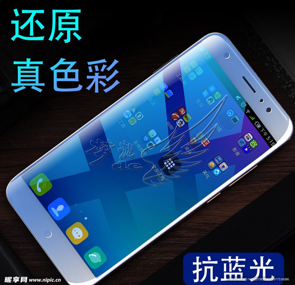 超清 手机钢化膜