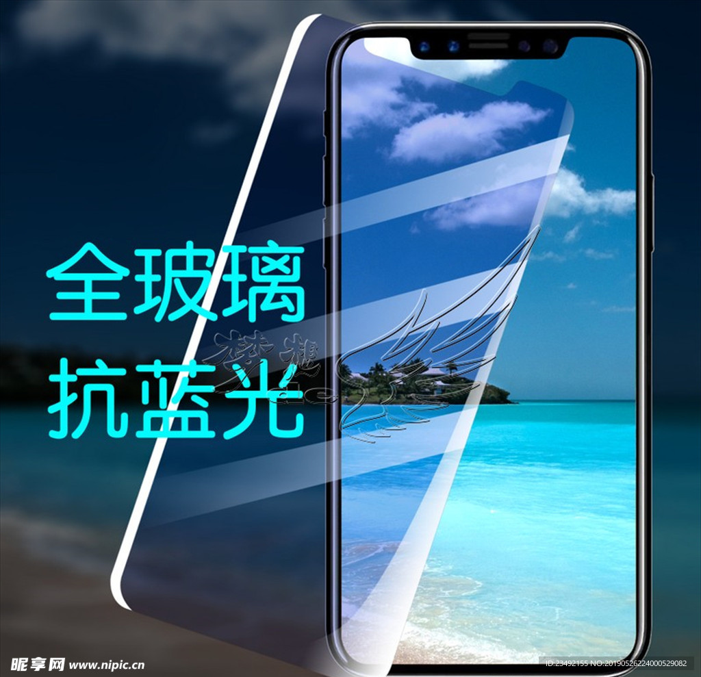 超清 手机钢化膜