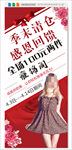 女装促销