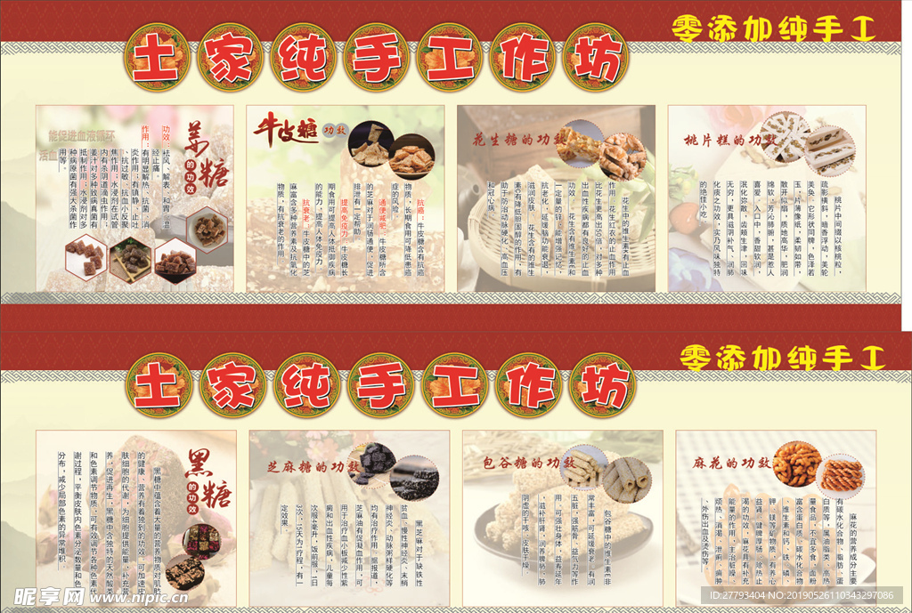 手工作坊产品功效