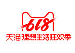 天猫618狂欢素材
