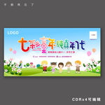 六一 儿童节快乐