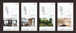 地产刷屏海报 洋房海报