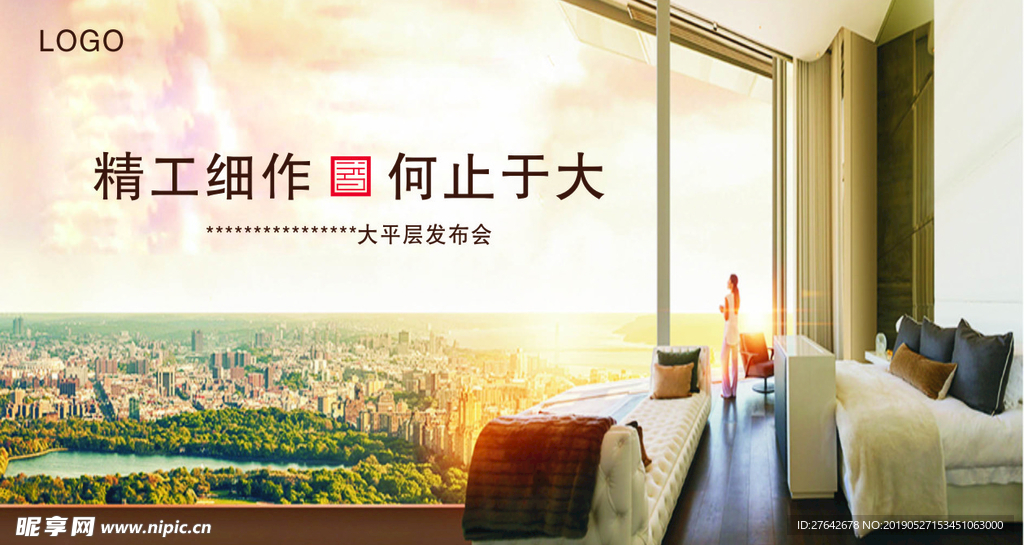 房地产主题背景