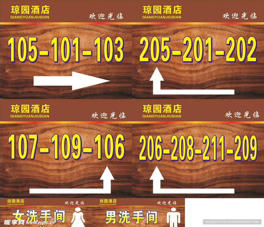 酒店索引牌 菜图