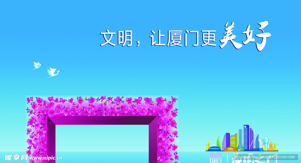 厦门公益围挡 花园之门