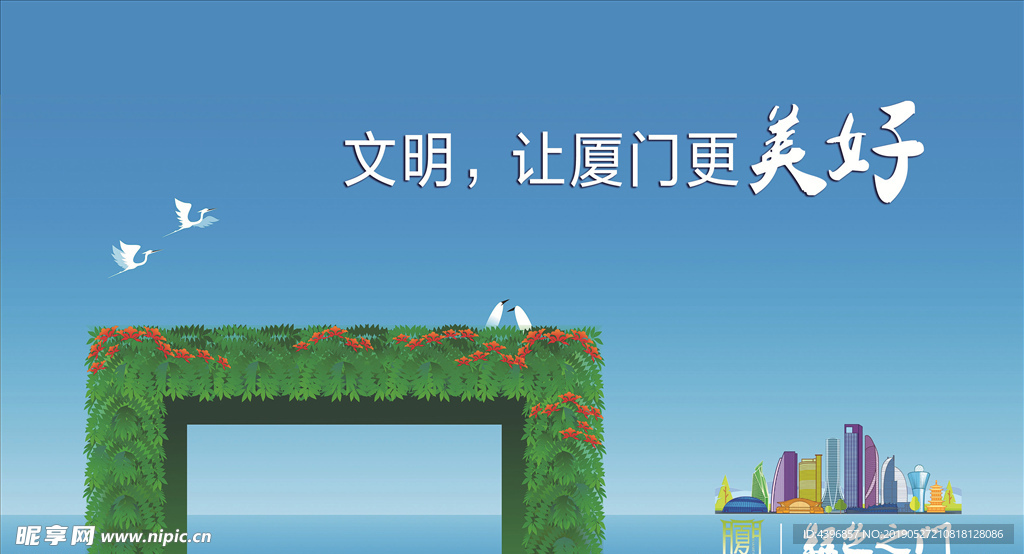 厦门公益围挡 绿色之门