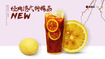 柠檬茶
