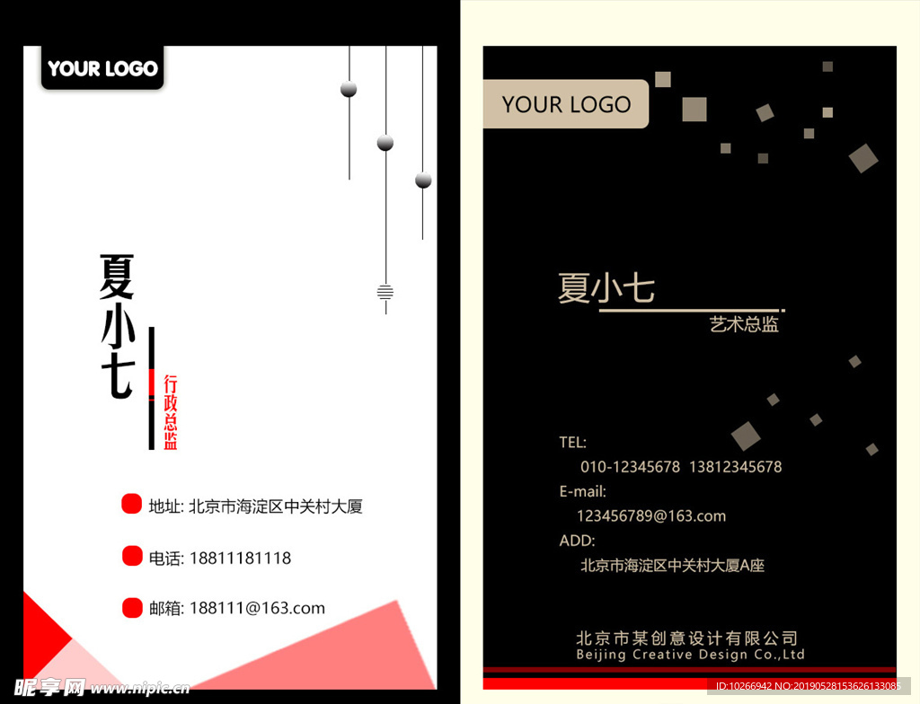 黑白竖版简约名片