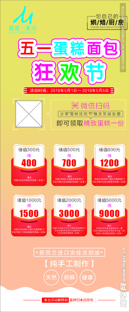 蛋糕面包狂欢节