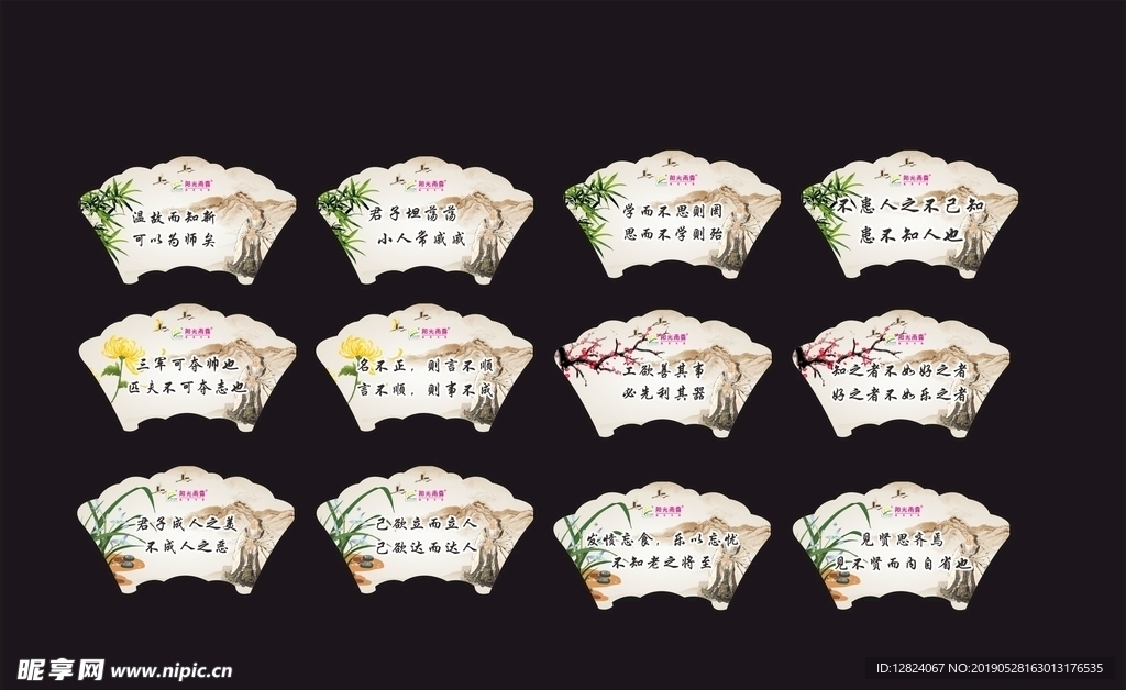 论语经典语录文化吊牌