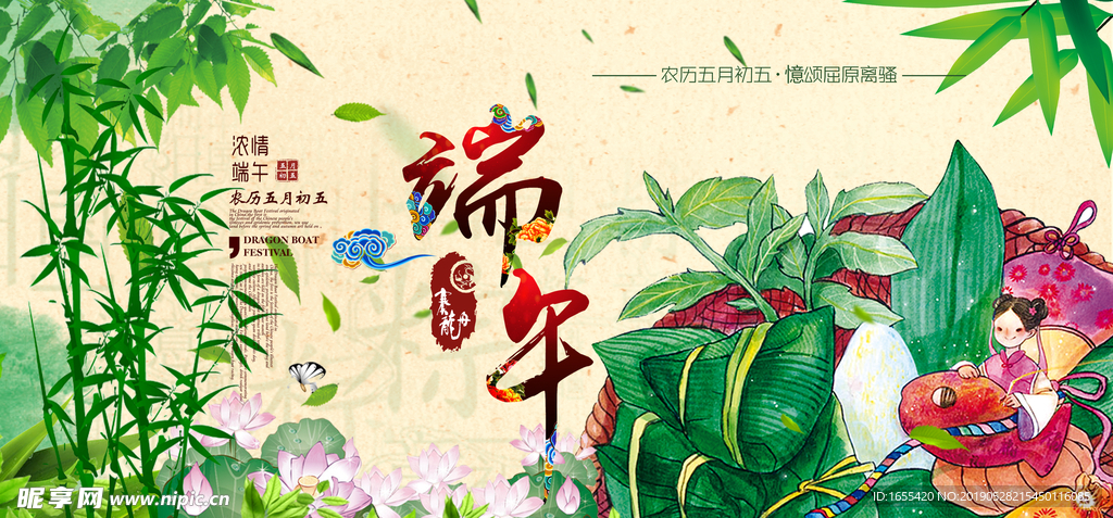 端午节海报 超市DM海报