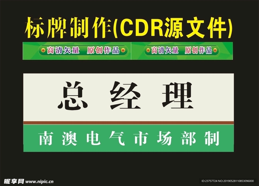 科室牌企业精心厚