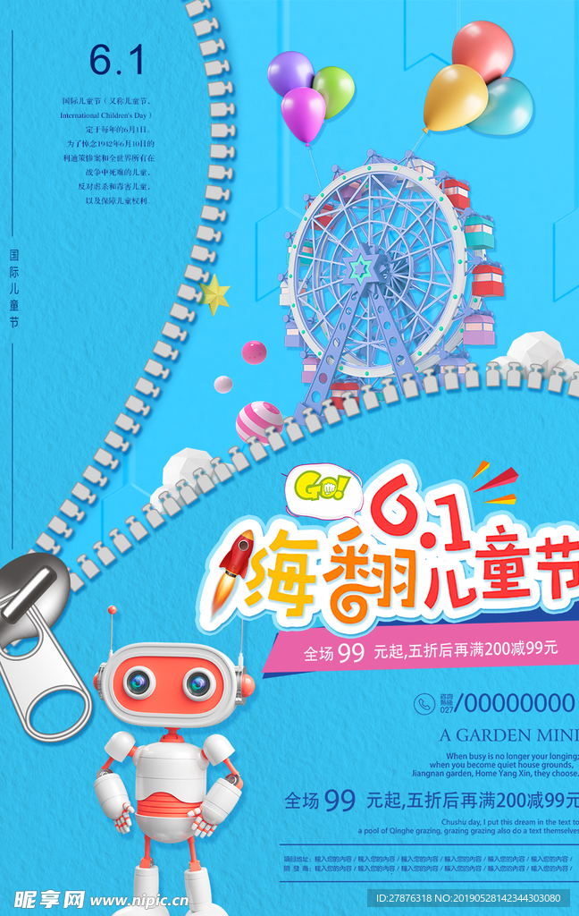 61六一儿童节卡通风创意节日促