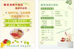 小吃店 奶茶 冰粉 果汁 菜单
