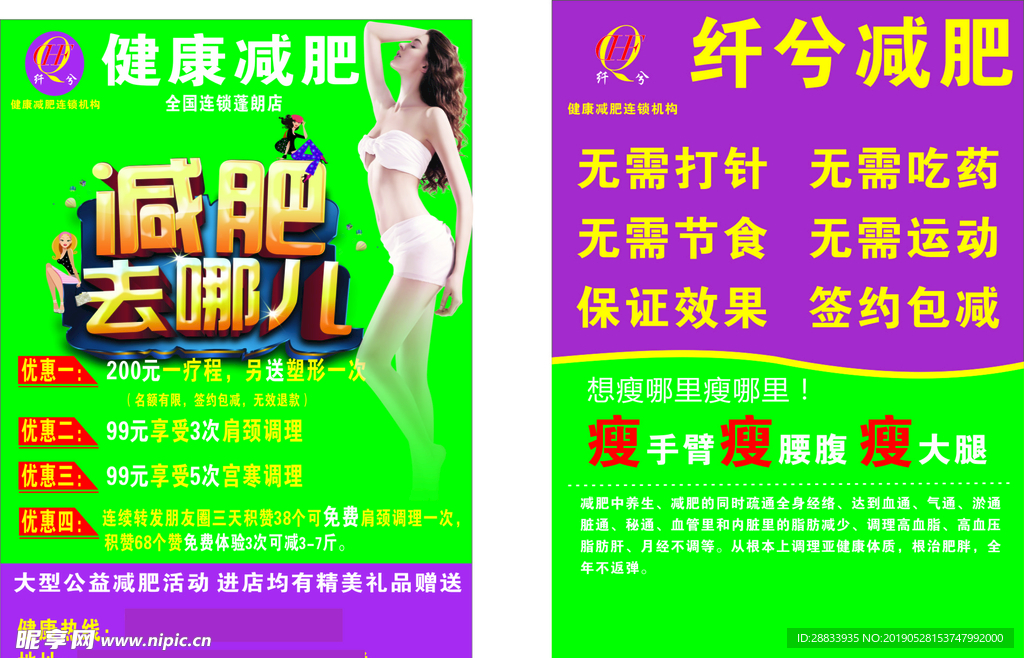 美容 瘦身 暖宫 减肥