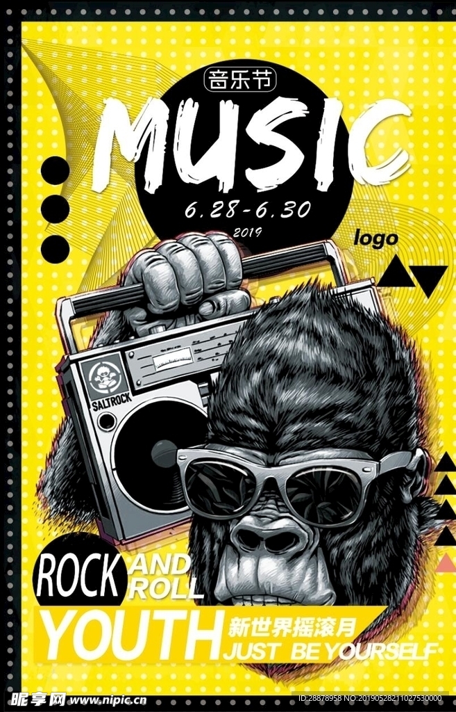 音乐节海报