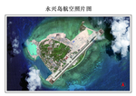 永兴岛影像图