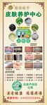 牛皮癣治疗皮肤养护