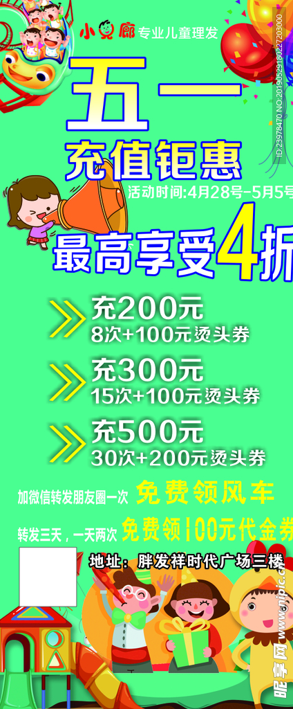 小儿廊理发展架