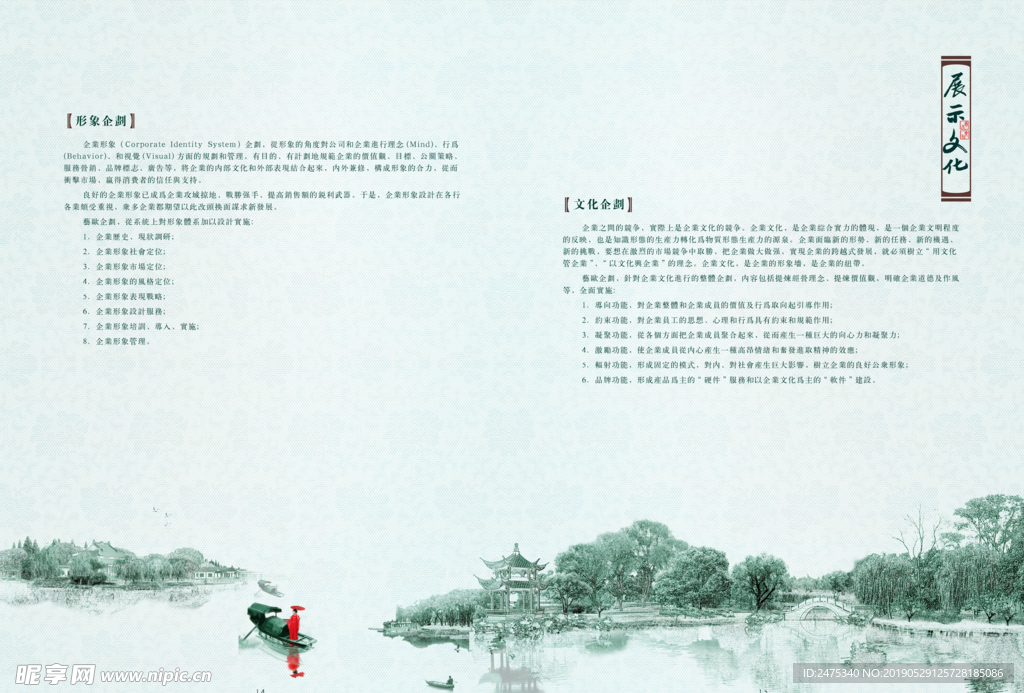 画册 中国风 艺欧企划 袁冰昂