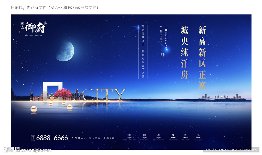 地产星空蓝 地产DM